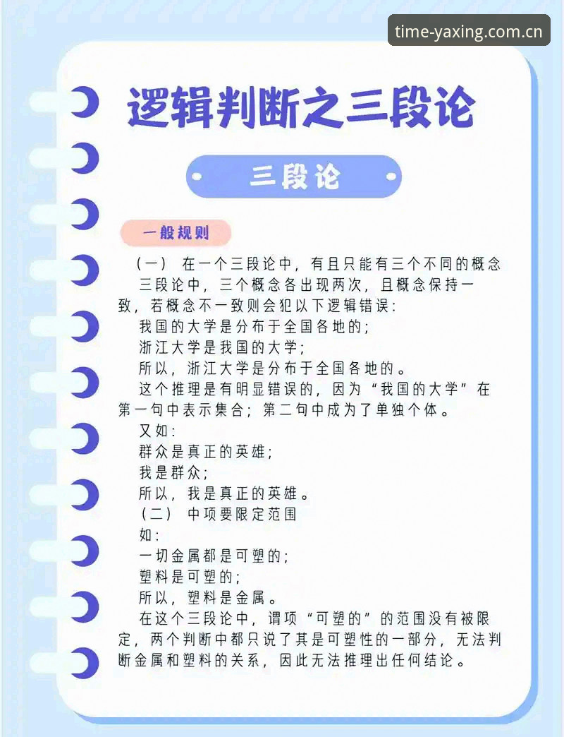 亚星YAXING官网新版注册使用指南 看懂裁判执裁逻辑,这几条避坑心得比抱怨更实用